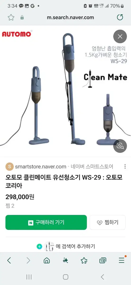 오토모 유선청소기